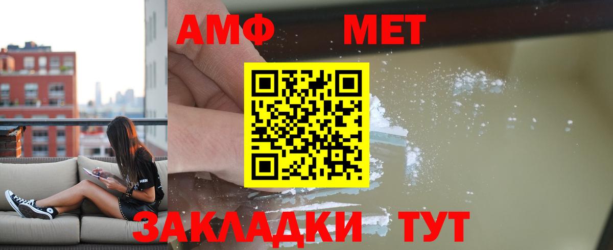 АМФЕТАМИН 98%  Вход с VPN  АМФЕТАМИН  Дивногорск 