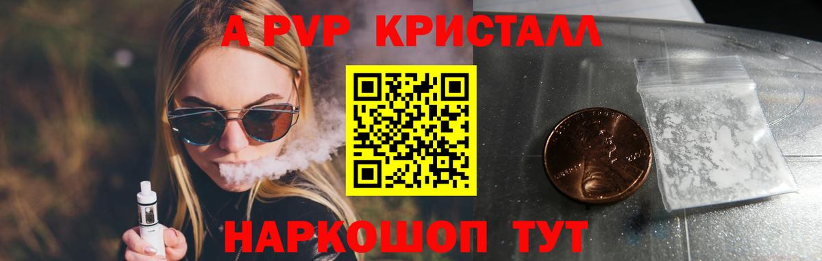 A PVP мука Дивногорск