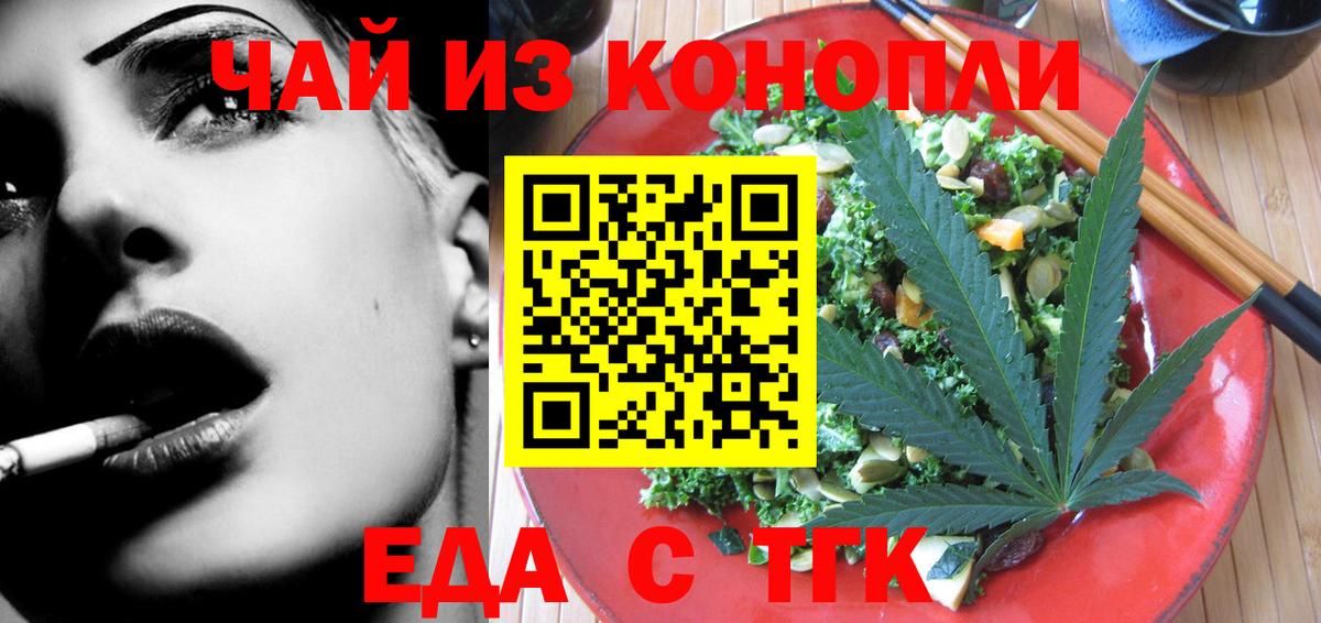Canna-Cookies конопля  Вход с VPN  Дивногорск 