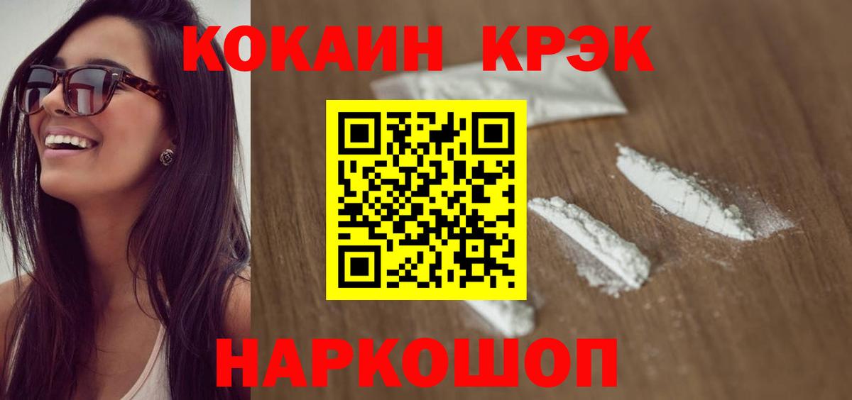 КОКАИН Эквадор  Вход с VPN  Кокаин Боливия  Дивногорск 