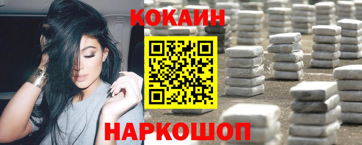 Кокаин Columbia Дивногорск