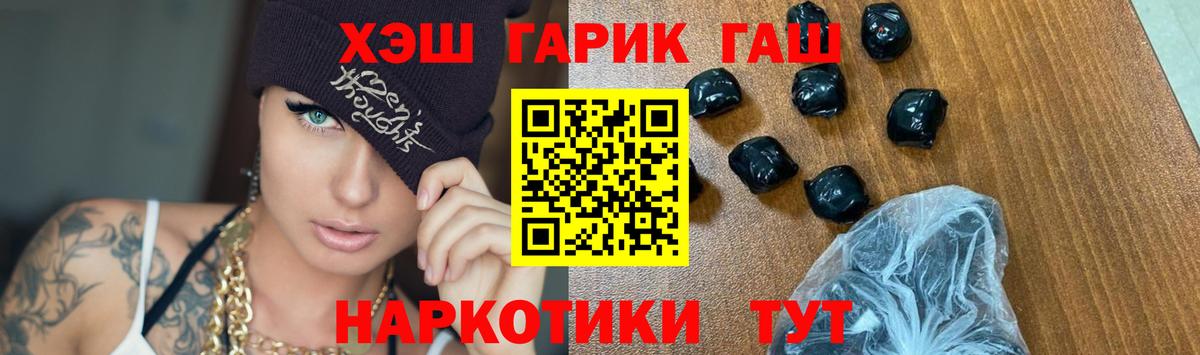 ГАШИШ Изолятор Дивногорск
