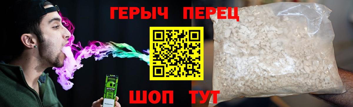 Героин афганец  Вход с VPN  Дивногорск 