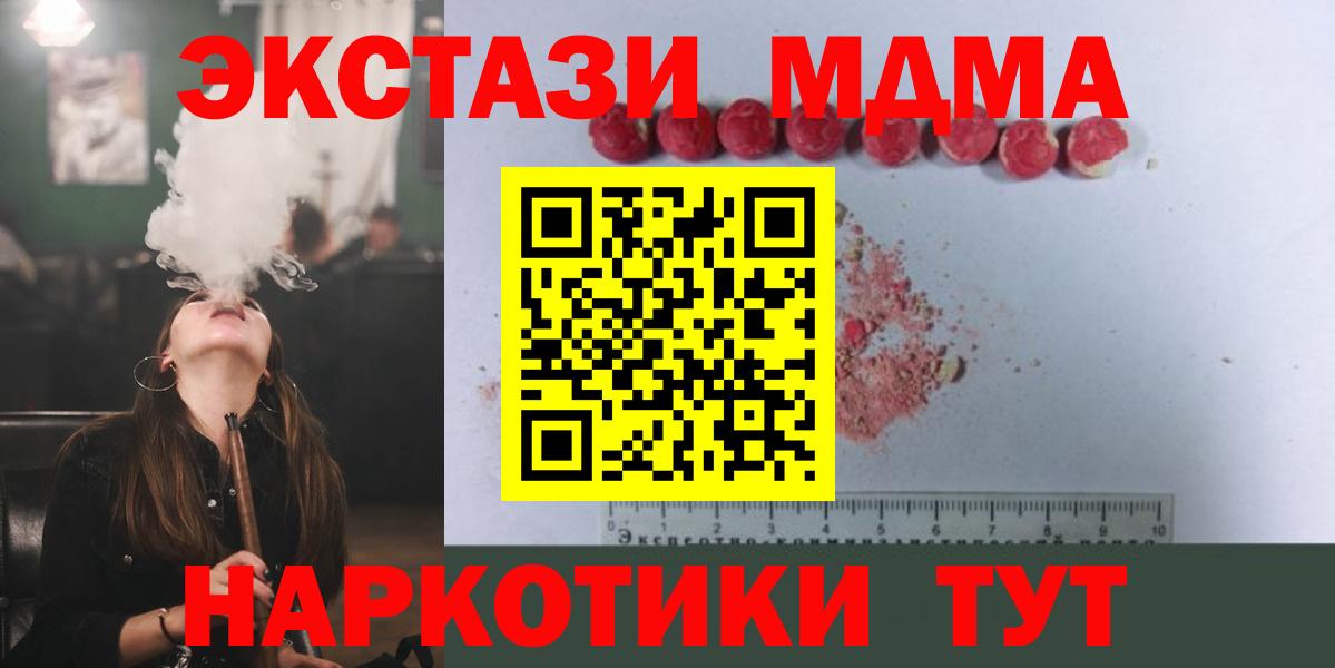 МДМА молли Дивногорск