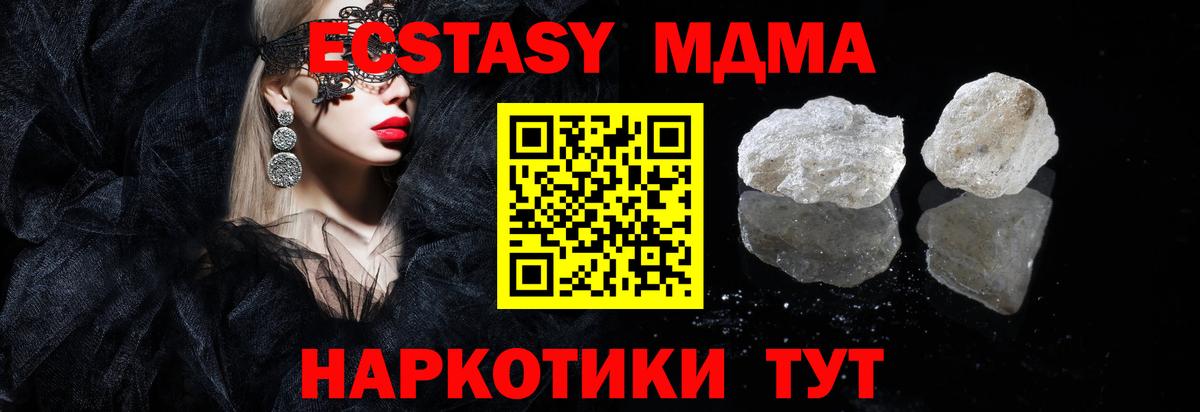 MDMA VHQ  Вход с VPN  Дивногорск 