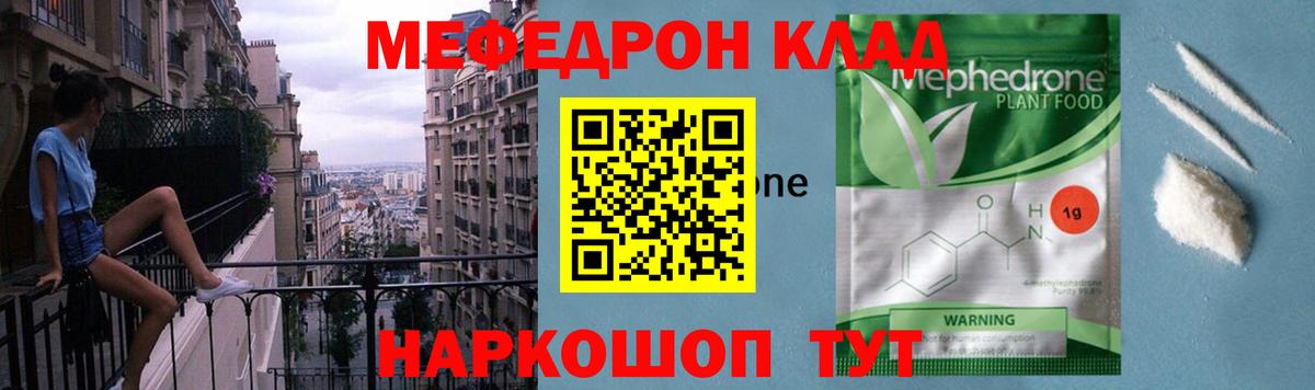 МЯУ-МЯУ мука  Вход с VPN  Меф  Дивногорск 