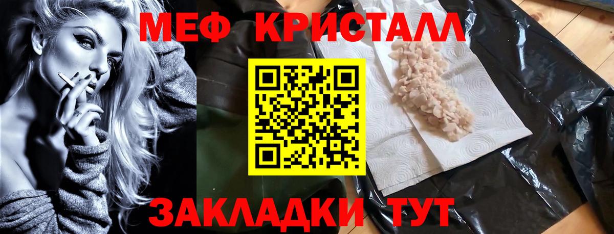 Меф мяу мяу мука Дивногорск