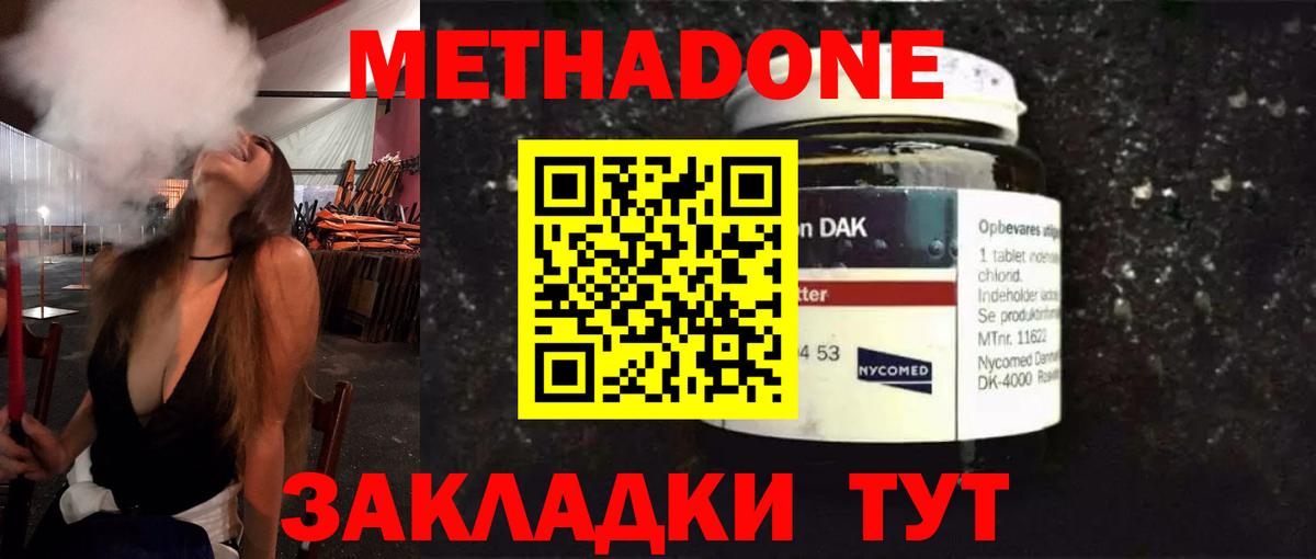 МЕТАДОН белоснежный  Метадон кристалл  Дивногорск  Вход с VPN 