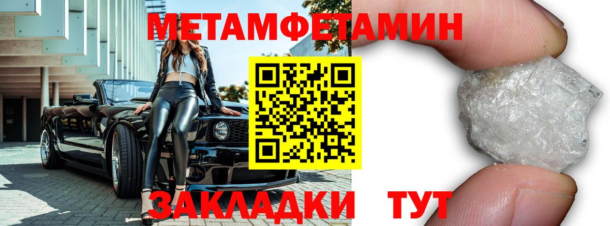 Дивногорск  Первитин винт  Первитин  Вход с VPN 