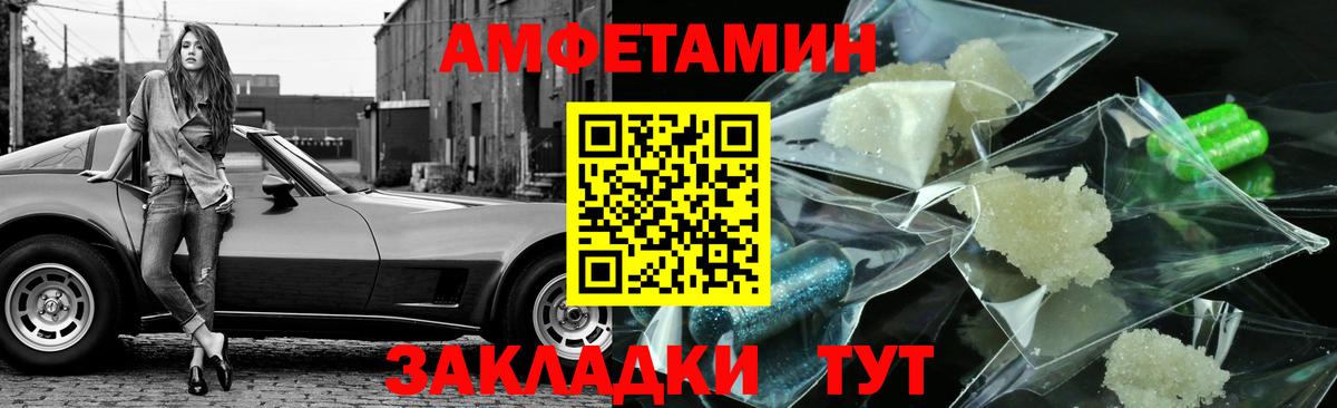 МЕТАМФЕТАМИН витя Дивногорск