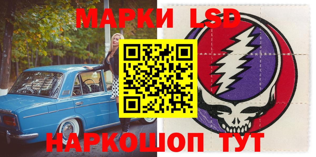 Марки 25I-NBOMe 1,5мг  Вход с VPN  Марки 25I-NBOMe 1,5мг  Дивногорск 