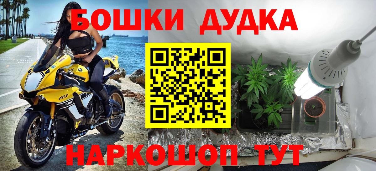 Бошки марихуана White Widow Дивногорск
